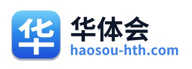 华体会 Logo